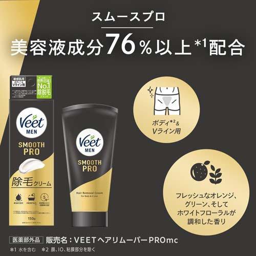 ヴィートメン スムースプロ 除毛クリーム ( 150g )/ ヴィート : 爽快