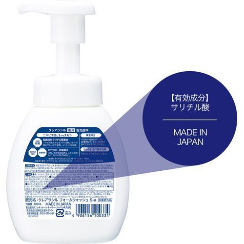 薬用洗顔フォーム10x / クレアラシル(洗顔フォーム, スキンケア
