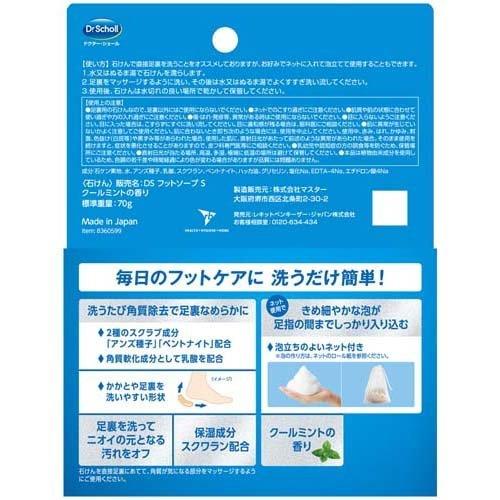ドクターショール 足裏スクラブソープ ( 70g )/ : 爽快ドラッグ - 通販