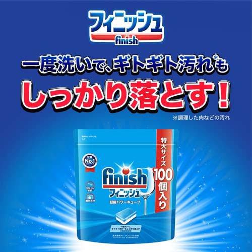 特大100回分 フィニッシュ 凝縮 パワーキューブ 食洗機用 タブレット