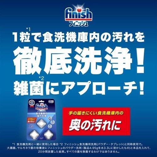 フィニッシュ 食洗機庫内強力洗浄タブレット ( 17g×3個 )/ : 爽快