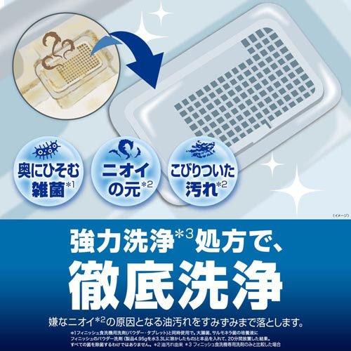 フィニッシュ 食洗機庫内強力洗浄タブレット ( 17g×3個 )/ : 爽快