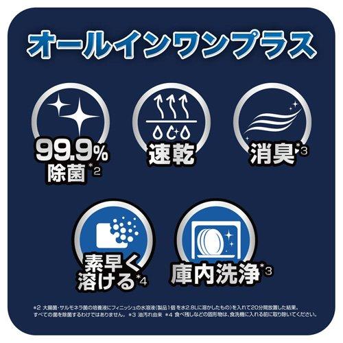 フィニッシュ オールインワンプラス ( 80個入 )/ : 爽快ドラッグ 