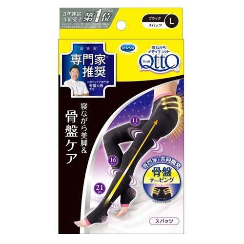 寝ながら メディキュット ボディシェイプ 骨盤 サポート 着圧 寝ながら メディキュット ボディシェイプ 骨盤 サポート 着圧