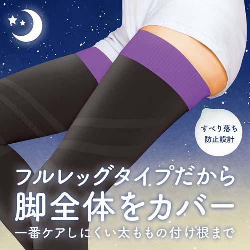 寝ながら メディキュット フルレッグ EX 高圧力タイプ L ( 1足