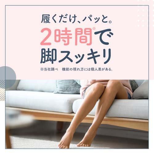 メディキュット ただいまリフレ さくらピンク フリー 1足 メディキュット Qtto 爽快ドラッグ 通販 Yahoo ショッピング