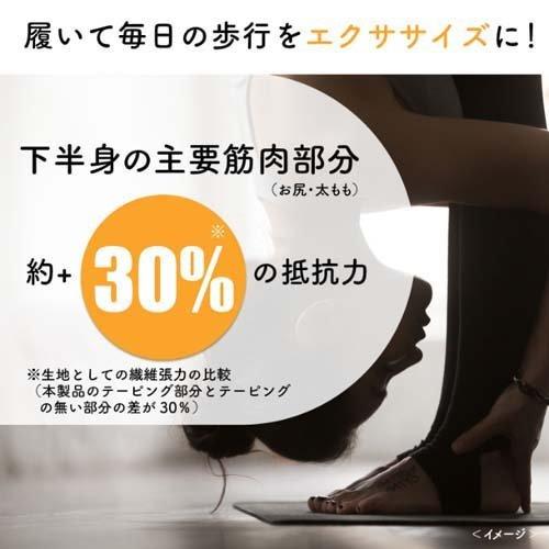 おそとでメディキュット エニタイムエクササイズ着圧レギンス