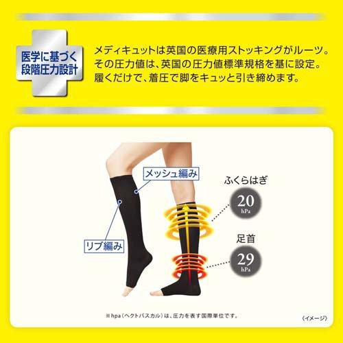 メディキュット リンパケア 着圧ソックス ひざ下つま先なし LL ( 1足