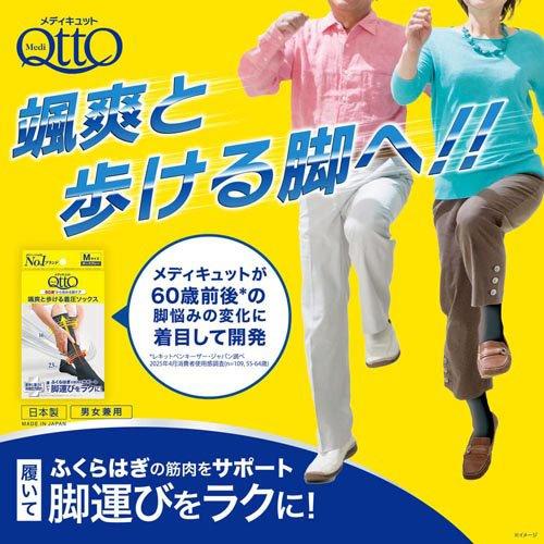 メディキュット 颯爽と歩ける着圧ソックス M ( 1足 )/ メディキュット