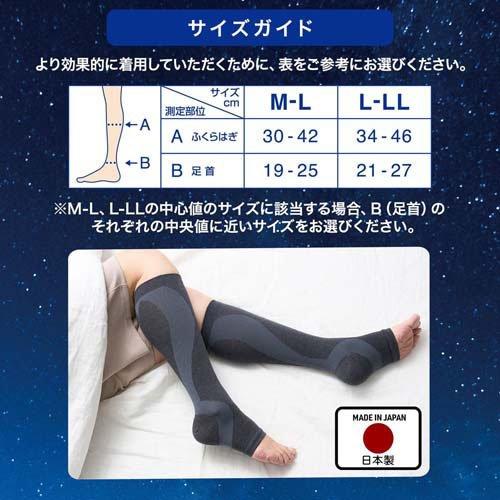 朝・爽快！こむらナイト着圧ソックス M-L ( 1足 )/ メディキュット