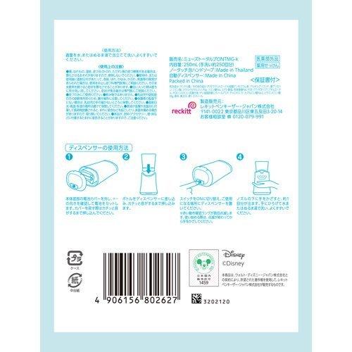 企画品 ミューズ ノータッチ泡ハンドソープ ディズニー本体セットミッキー デザイン秋冬 1セット 15周年記念イベントが