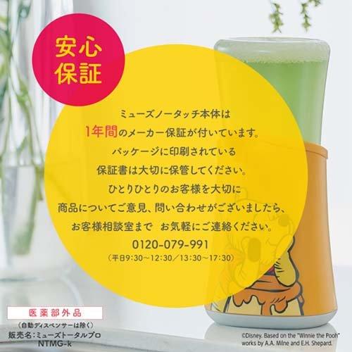 企画品)ディズニー くまのプーさん ミューズ ノータッチ 泡 ハンド