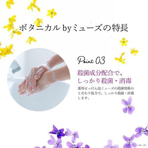 薬用せっけん ミューズ 泡ハンドソープ ボタニカル 詰替え ボトル メガ