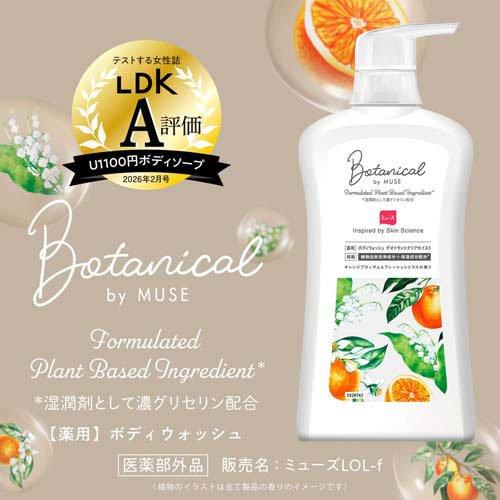 ミューズ ボタニカル 薬用 ボディソープ デオドラントクリアモイスト