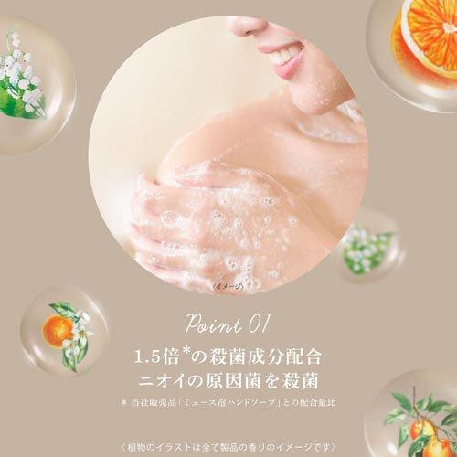 ミューズ ボタニカル 薬用 ボディソープ デオドラントクリアモイスト