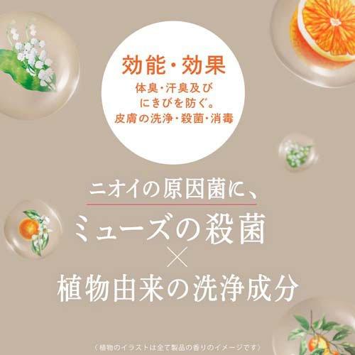 ミューズ ボタニカル 薬用 ボディソープ デオドラントクリアモイスト
