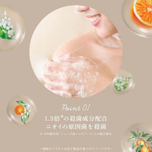 ミューズ ボタニカル 薬用 ボディソープ デオドラントクリアモイスト