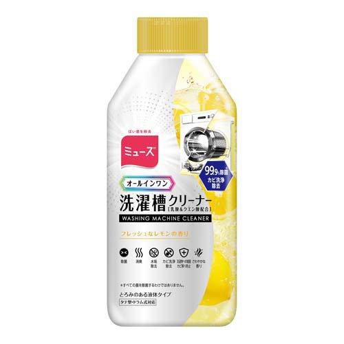 ミューズ 洗濯槽クリーナー フレッシュなレモンの香り ( 250ml