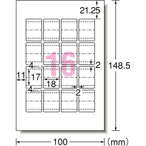 エーワン ラベルシール インクジェット インデックス 16面 18×25mm