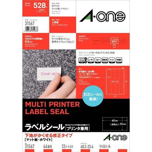 エーワン ラベルシール 下地が隠せる 修正44面 48.3×25.4mm 31567 ( 12