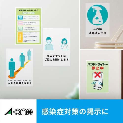 エーワン 屋外使えるラベル インクジェット 染料 光沢 フィルム 白