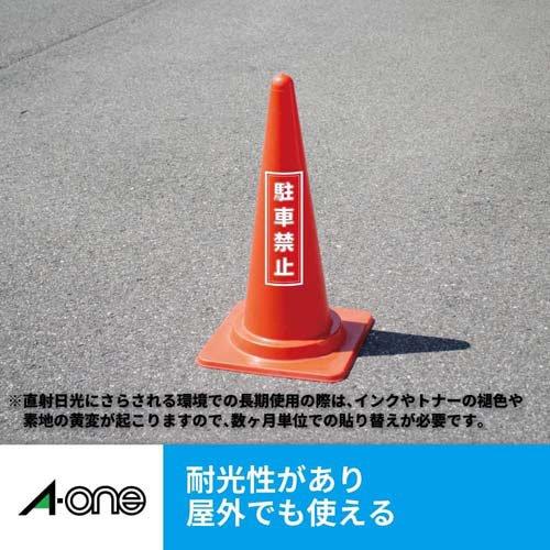 エーワン 屋外使えるラベル インクジェット 染料 光沢 フィルム 白