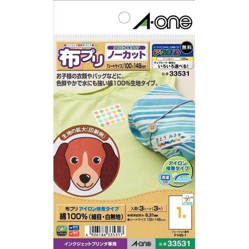 エーワン 布プリ 布にプリントできる アイロン 接着 はがきサイズ 1面