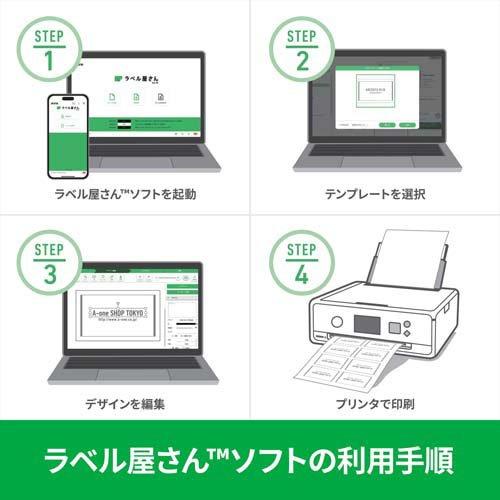 エーワン 名刺 カード インクジェット ミシン目 浮き彫り紋様 雲 51061
