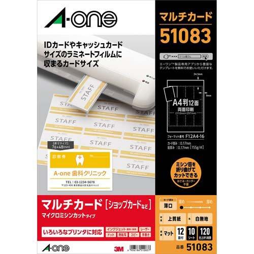 エーワン 名刺 カード ミシン目 キャッシュカードサイズ 白 51083 ( 10