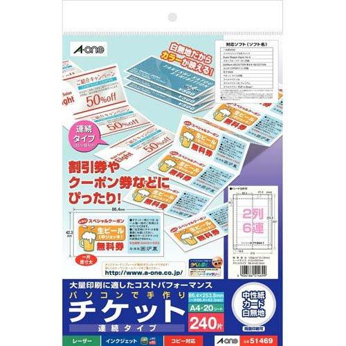 エーワン 手作り チケット ミシン目 2列6連 連続 51469 ( 20シート