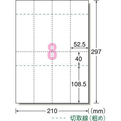 エーワン 手作り チケット ミシン目 8面 半券付 ホワイト 51474 ( 20