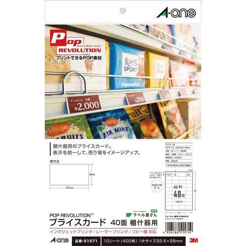 エーワン POP用品 POP REVOLUTION プライス カード 棚什器用 ミシン目