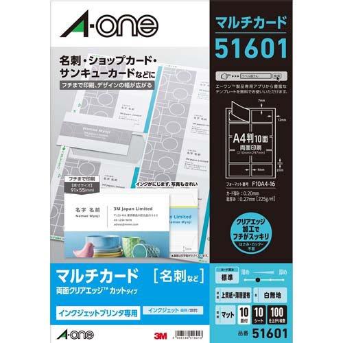 エーワン 名刺 カード インクジェット フチスッキリ フチまで印刷 白