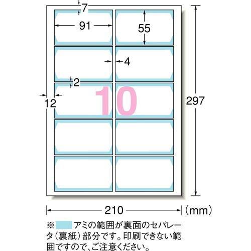 エーワン 名刺 カード フチスッキリ フチまで印刷 やや厚口 白 51674