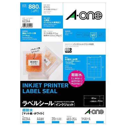 【y様】 エーワン ラベルシール インクジェット 超耐水 マット紙 44面 48.3