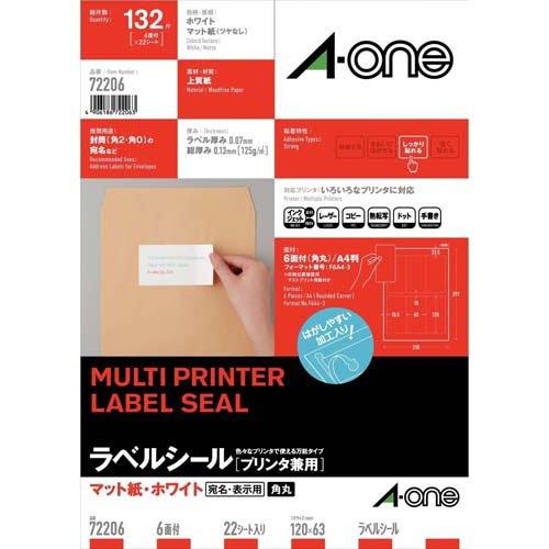 認定バンド　骨折なし　チップ・シール付き エーワン ラベルシール 6面 63×120mm 72206 ( 22シート )/ 宛名シール
