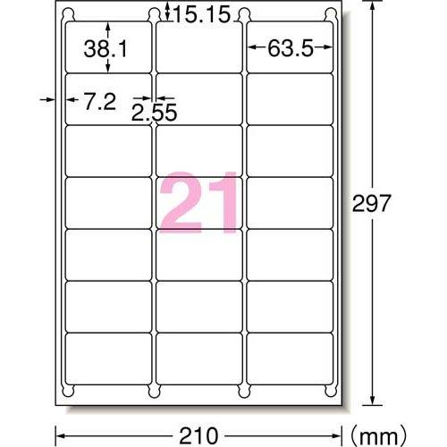エーワン ラベルシール 宛名ラベル 21面 63.5×38.1mm 72221 ( 22シート