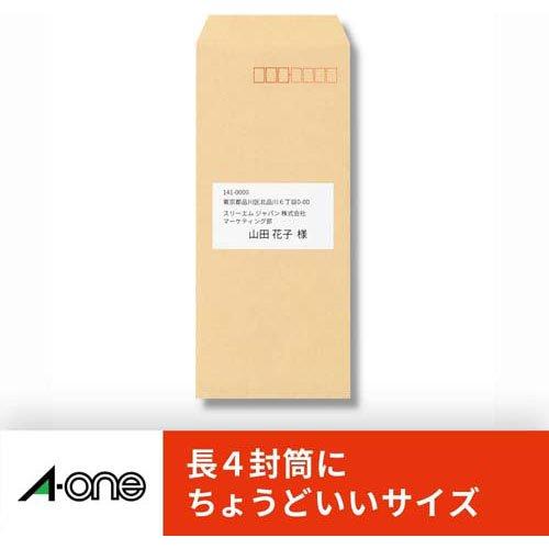 エーワン ラベルシール 宛名ラベル 21面 63.5×38.1mm 72221 ( 22シート
