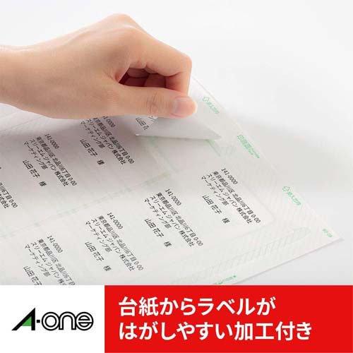 エーワン ラベルシール 宛名ラベル 21面 63.5×38.1mm 72221 ( 22シート