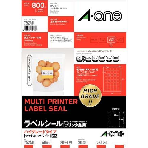 エーワン ラベルシール ハイグレード 40面 正方形 30×30mm 75240 ( 20