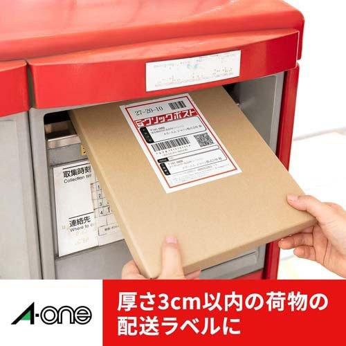 エーワン ラベルシール クリックポスト 4面 105×148.5mm 77220 ( 15