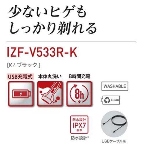 マクセルイズミ 往復式シェーバー ソリッドモデル 3枚刃 IZF-V533R-K