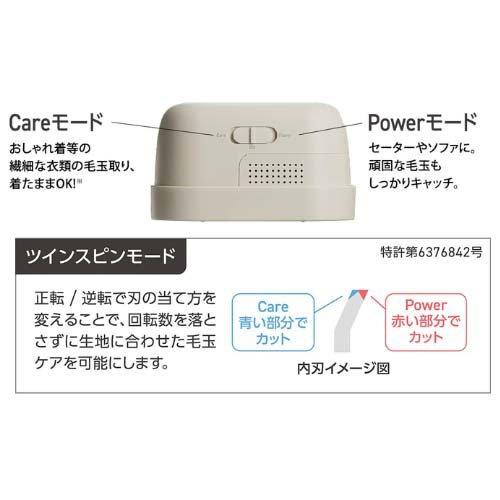 マクセルイズミ 毛玉取り器 とるとるBasic 充電式 KC-NR525-V ( 1台