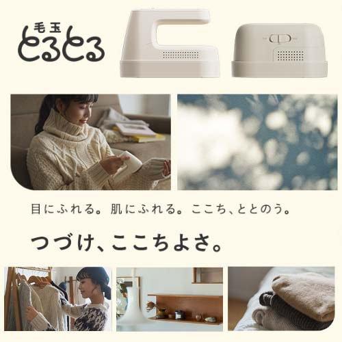 マクセルイズミ 毛玉取り器 毛玉とるとる KC-NW825-K ( 1台 ) : 爽快
