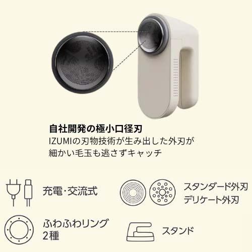 マクセルイズミ 毛玉取り器 毛玉とるとる KC-NW825-K ( 1台 ) : 爽快