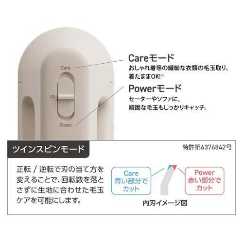 マクセルイズミ 毛玉取り器 毛玉とるとる KC-NW825-K ( 1台 ) : 爽快