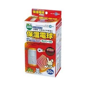 ミニマルグッズ 保温電球 カバー付 ( 20W )/ ミニマルグッズ｜soukai