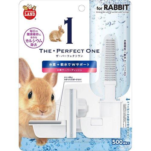 ザ・パーフェクトワン 水素サーバーディッシュ うさぎ用 ( 1個