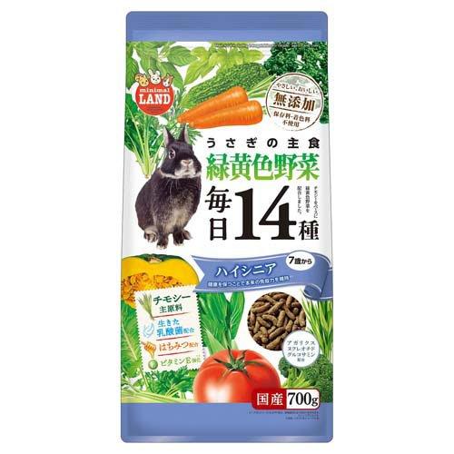 うさぎの毎日14種 緑黄色野菜 ハイシニア ( 700g )/ ミニマルランド