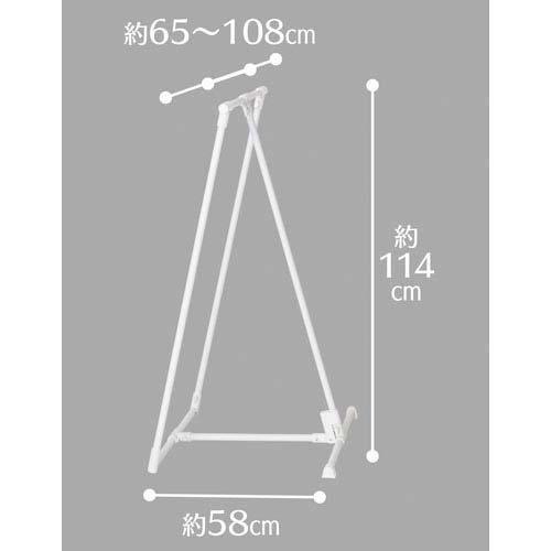 ランドリースタンド 折りたたみ 室内 物干し STIK-A2 ( 1台